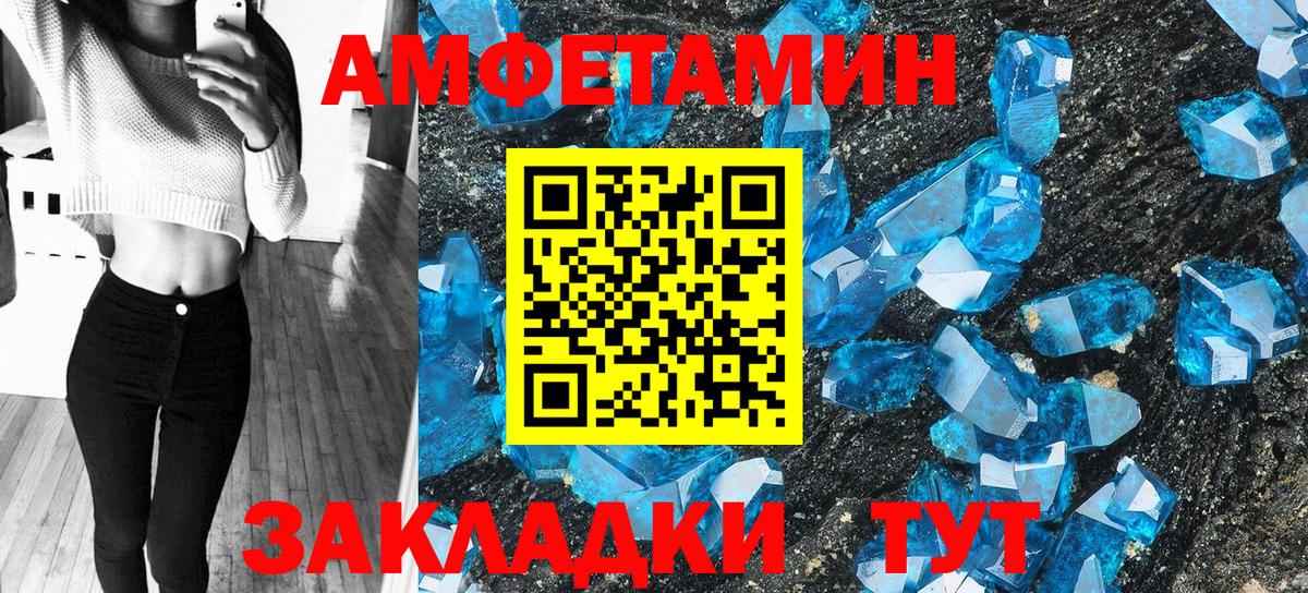 Амфетамин  Вход с VPN  Павлово  АМФ VHQ  АМФЕТАМИН 