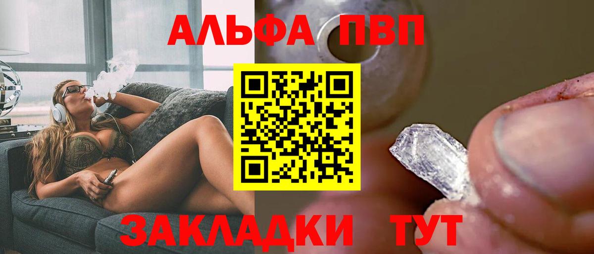 А ПВП СК КРИС  Alfa_PVP Соль  Павлово  A PVP СК  где купить   Вход с VPN 