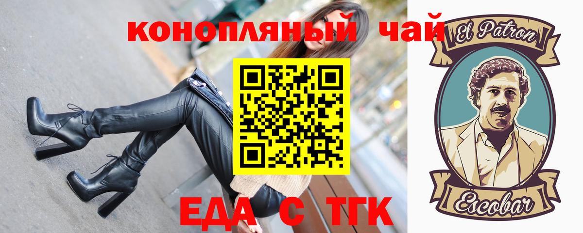 Павлово  Еда ТГК конопля  Вход с VPN 