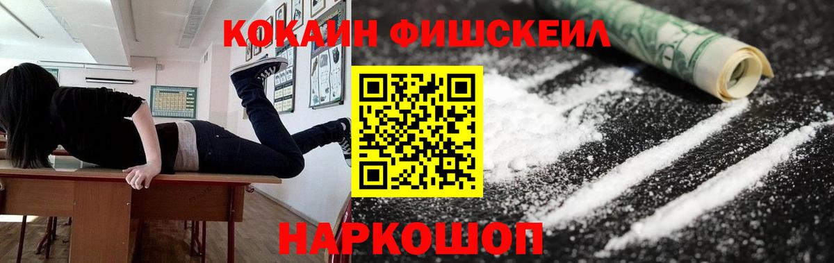 КОКАИН 99% Павлово