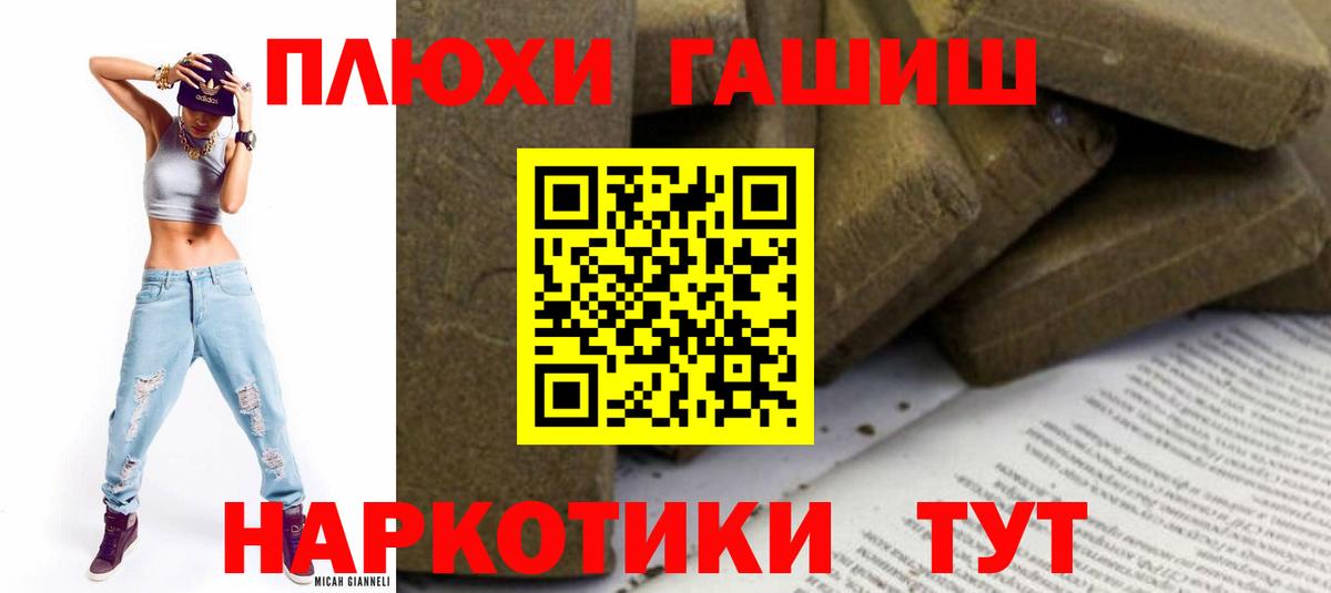 ГАШИШ Ice-O-Lator Павлово