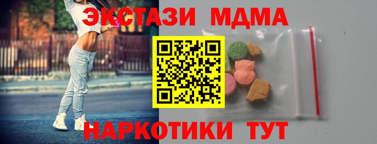 MDMA Molly  МДМА Molly  МДМА  Вход с VPN  Павлово 