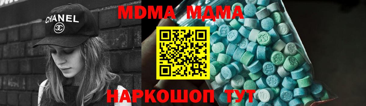 МДМА молли Павлово