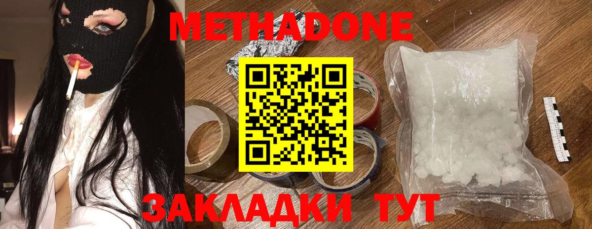 ГАШИШ  Павлово  МЕТАДОН  Вход с VPN  Меф   Alpha-PVP СК   МДМА  Где купить  Марихуана  ГАШ 