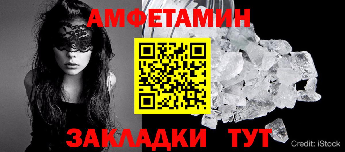 Первитин кристалл Павлово