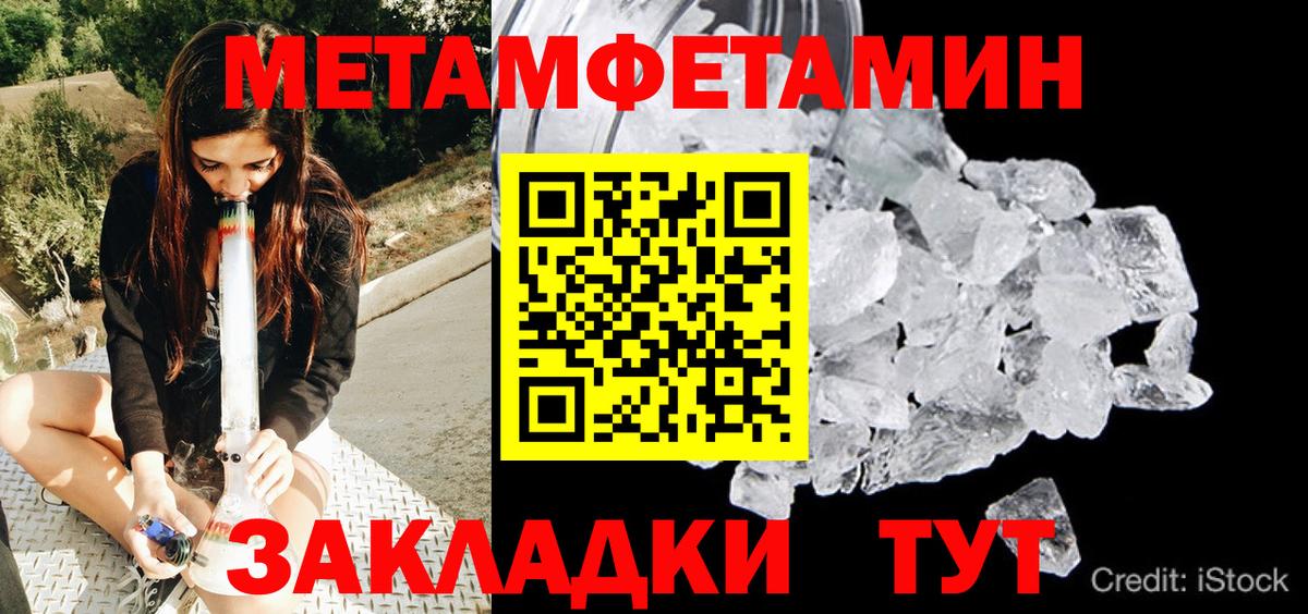 Павлово  Первитин пудра  Метамфетамин  Вход с VPN 
