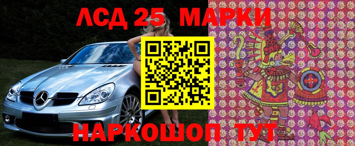 Марки 25I-NBOMe 1500мкг  Вход с VPN  Марки 25I-NBOMe 1500мкг  Павлово 